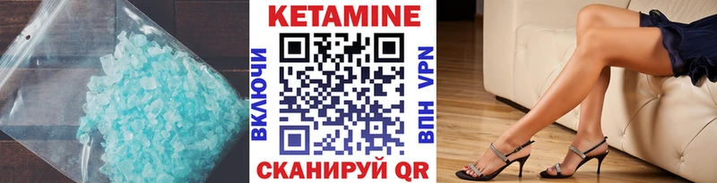 КЕТАМИН ketamine  Оханск 