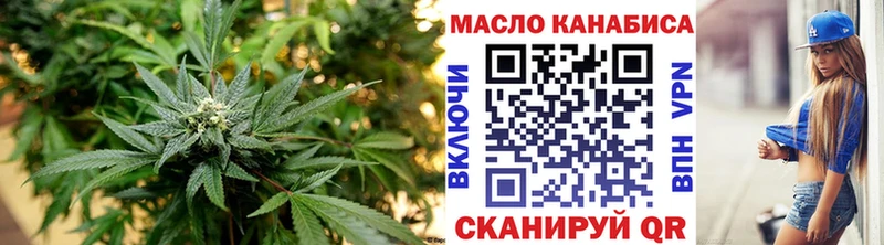 ТГК THC oil  Оханск 